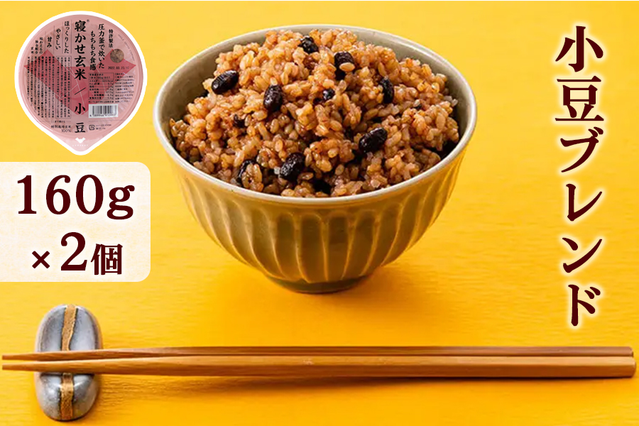 寝かせ玄米ごはんパック 4種ミックス 160g×6食 (小豆ブレンド／黒米ブレンド 各2食、もち麦ブレンド／十五穀ブレンド 各1食)｜玄米 常温保存 パックご飯 備蓄 一人暮らし レトルト 雑穀 [1