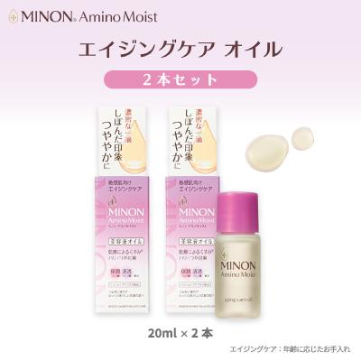 ふるさと納税 高崎市 ミノンアミノモイストエイジングオイル2本セット