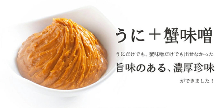 かね徳 甲いかうに蟹味噌 珍味  500g CP100