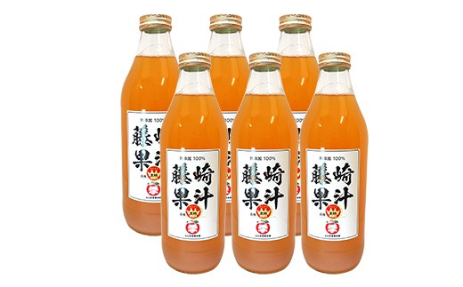王林りんごジュース 6本セット 【ふじさき季の会】 青森りんご リンゴ 林檎 アップル ふじ発祥の地 おすすめ 東北 青森県 藤崎町 F41-0115
