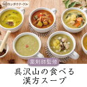 【ふるさと納税】冬の養生セット　カンポウテーブル