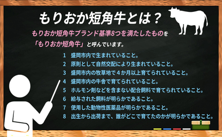 【8/31まで受付】ステーキ もりおか短角牛 モモ 100g×4 ステーキ