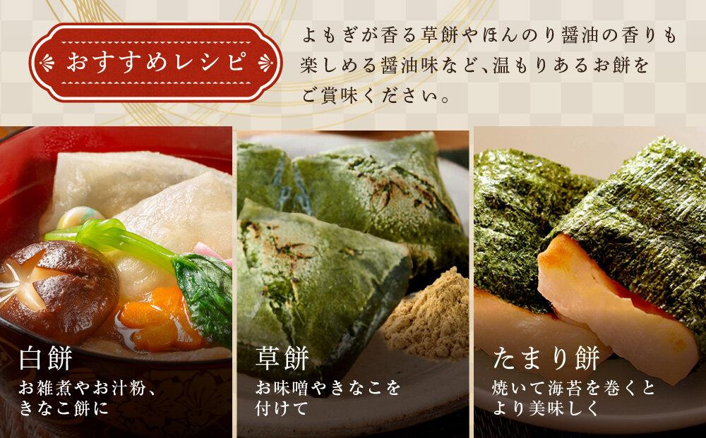 【12月配送】餅 おもち 4袋セット 国産 無添加 お餅 たかやまもち (白餅2袋 草餅1袋 たまり餅1袋)  | 年内発送 白餅 草餅 たまり 飛騨高山 ファミリーストアさとう CY004VC12