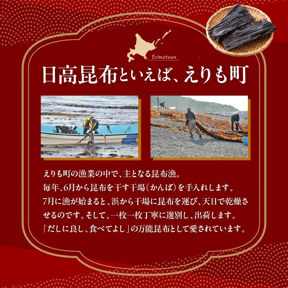 日高 根昆布 だし300ml×3本