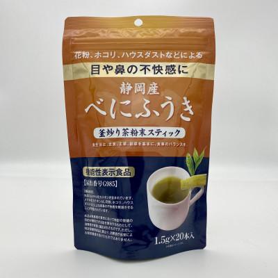 ふるさと納税 静岡市 《機能性表示食品》静岡産べにふうき　釜炒り茶 粉末スティック　80本　 |  | 02