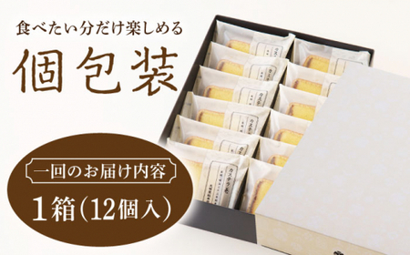 【6回定期便】カステラ 巻 12個【文明堂総本店】[DBF022]/ 長崎 小値賀 カステラ巻 かすていら 定期便