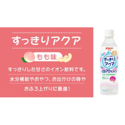 ふるさと納税 つくばみらい市 【ピジョン】すっきりアクア　もも　500ml×24本 ペットボトル飲料 |  | 01