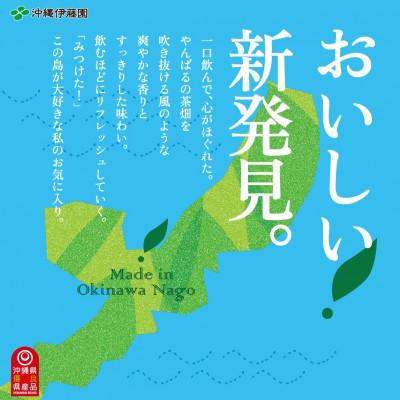 ふるさと納税 名護市 沖縄緑茶 かふう 525ml×24本 |  | 02