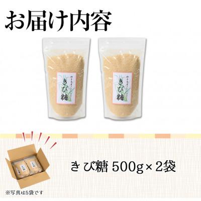ふるさと納税 中種子町 種子島産さとうきび!きび糖(計1kg・500g×2袋) |  | 03