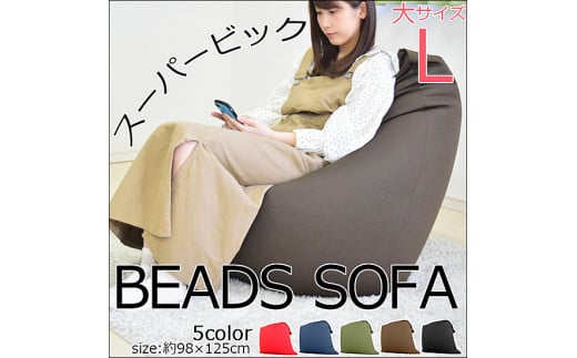 4582243747349 スーパービックLサイズ　カラー：レッド