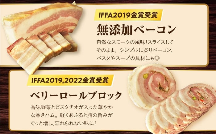 国産 ハム はむ ロースハム ろーすはむ ベーコン べーこん ウインナーソーセージ 無添加 セット 詰め合わせ 詰合せ