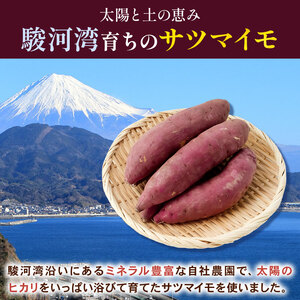 冷凍 焼き芋 300~350g×2袋 さつまいも 冷やし芋 冷凍