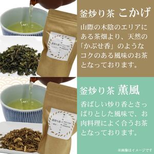 お茶 4種 茶葉 煎茶 静岡茶 お茶 お茶