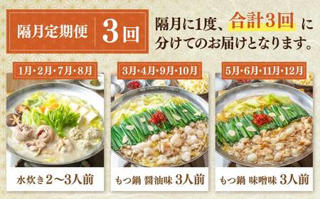 W08-86 「上田商店」おすすめ定期便！【隔月定期便（年3回発送）】