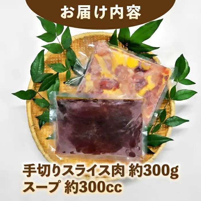 キジすき焼きセット (2、3人前) 冷凍 きじ ジビエ 梼原町 ゆすはら 高知県産 【グレイジア株式会社】 [ATAC350]