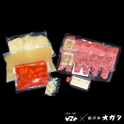 【巌の宴】焼肉ヤマト×前沢牛オガタ 冷麺焼肉 2食セット【配送不可地域：離島】