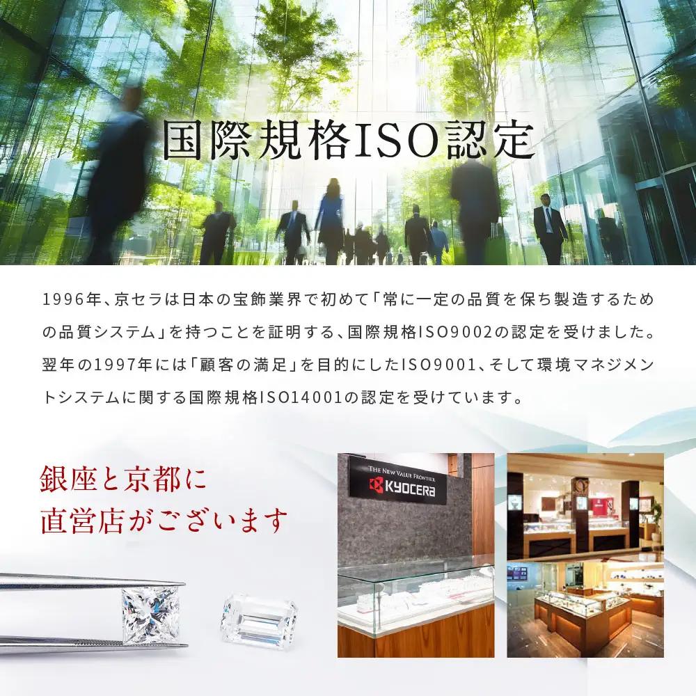 【京セラ】クレサンベール〈ルビー・天然ダイヤモンド〉ネックレス｜京都 ジュエリー 人気ブランド ジュエリー