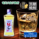 黒糖焼酎　紅さんご720ml（40度）箱入　1本