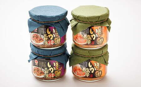 いか塩辛 と 三升漬 2種類 270g×2コ 計4コ | 極上の逸品 シリーズ 北海道産のいかのみ使用 塩辛 烏賊 いか イカ セット 北海道 昆布のまち 釧路町 ご飯 米 無洗米 との相性抜群 おつ