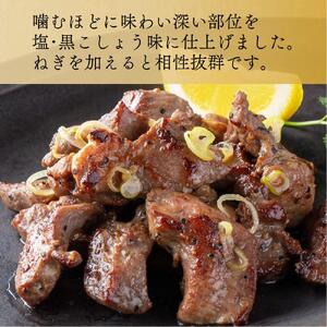 切り落し牛たん 塩黒こしょう仕立て 300ｇ たんや善治郎