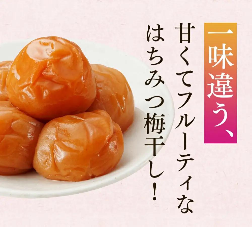 梅干し 蜜恋はちみつ梅干し A級品650g 【kbe031-2】