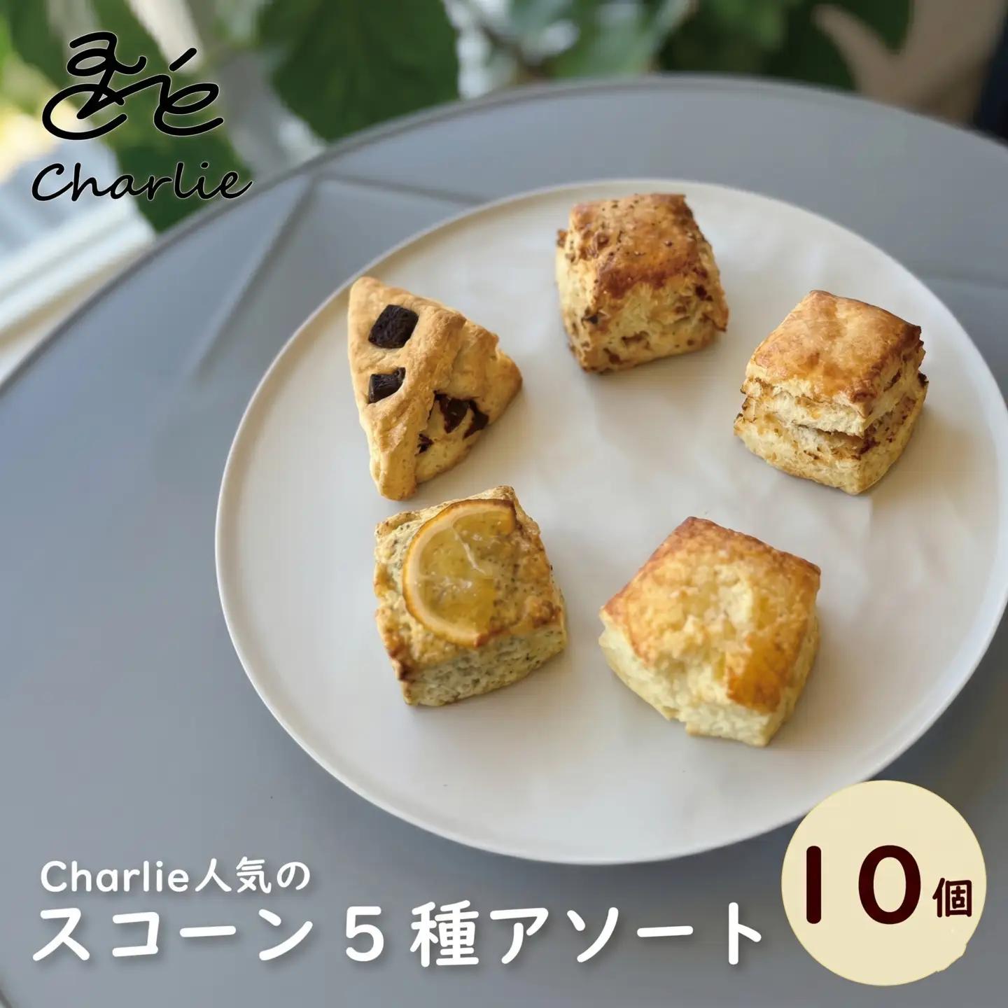 スコーン 10個 セット 5種 【 スコーン 】