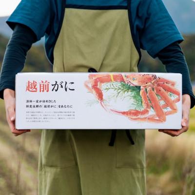 ふるさと納税 美浜町 【2025年11月より順次発送】地物!はるか丸が厳選した越前がに【大サイズ】1杯!カニスプーン付き |  | 01