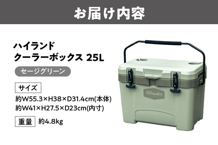 ハイランドクーラーボックス 25L セージグリーン_OS226-0071