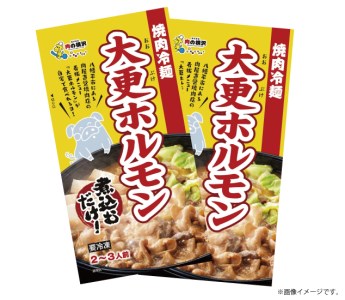 大更ホルモン 400g 2パック 【肉の横沢】 ／ ホルモン ホルモン鍋 鍋 グルメ 肉 豚肉 国産 味付き 名店の味 みそ みそ味 味噌 味噌味 お取り寄せ 家庭用 自宅用 こだわり 簡単 手軽 特