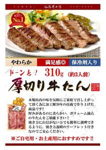 仙台炭之家 やわらか厚切り牛たん塩仕込み 700g（C）　【 味付け牛タン 味付き牛タン 夕飯 晩御飯 集まり 焼肉 おうち焼肉 食べ物 グルメ 食品 食べやすい やわらか ジューシー 】