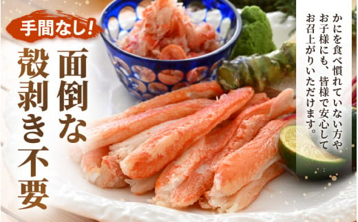 たっぷり満足！ボイル越前カニ ずわい蟹のむき身 計1kg（200g × 5P）【海鮮 加工品 むき身 棒身 蟹 カニ ズワイカニ雄 ずわい蟹 ズワイガニ かに 越前ガニ ゆでカニ 小分け 個包装 送料