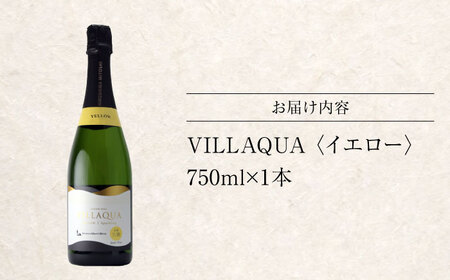 VILLAQUA -イエロー- 750ml×1本 白ワイン ワイン スパークリングワイン 発泡性 辛口 ギフト 広島 三次 酒 三次市 / 広島三次ワイナリー[APAZ148]