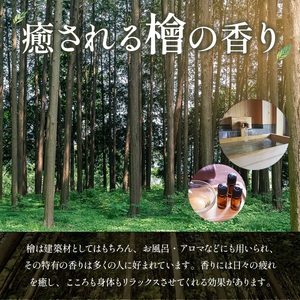 ZY001 ひのきの枕　『夢香』