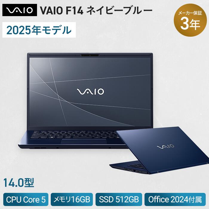 VAIO F14（ネイビーブルー：2025年発売モデル） 家電 パソコン PC 長野県 安曇野市