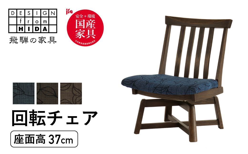 
            木楽シリーズ 肘無回転チェア オーク材 飛騨の家具 イバタインテリア 品番：LS-49
          