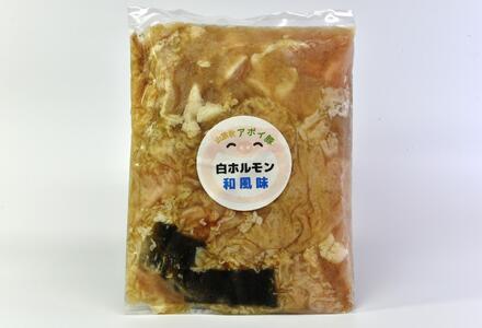 希少！アポイ豚ホルモン　おすすめ4種セット（計1000ｇ）