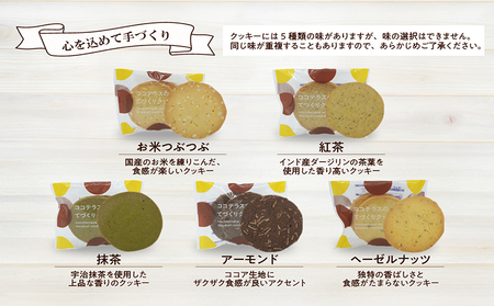 焼き菓子のラッピングセットA