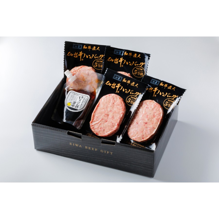 ＜栄和＞仙台牛ハンバーグ120g×4個（ゆずぽん酢醤油付き）