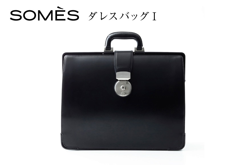 SOMES PG-41 ダレスバッグ ブラック [ソメスサドル 北海道 砂川市 12260882] ソメス バッグ メンズ レディース 本革 革 革製品 鞄 かばん レザー