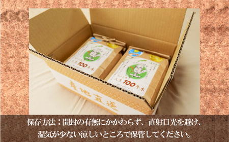 人生100年米（ピロール米） 4kg ［令和5年産］ ／コシヒカリ 化学肥料不使用 農薬不使用 高ミネラル 高ビタミン 弱アルカリ性