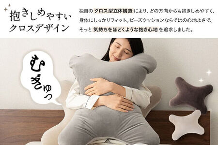 至福の睡眠 抱きしめピロー（グレー） 抱き枕 クッション ビーズ エムール EMOOR [まくら 枕 抱き枕 クッション ビーズ ゆったり セルフケア ボディピロー 腰当て 背当て 母の日 父の日 敬