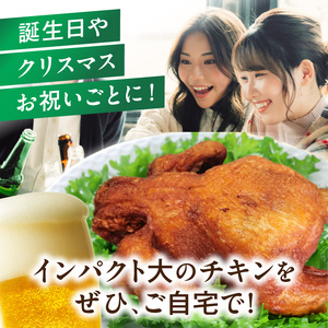 こだわりジューシーハーブチキン 丸鶏 _U118-0002