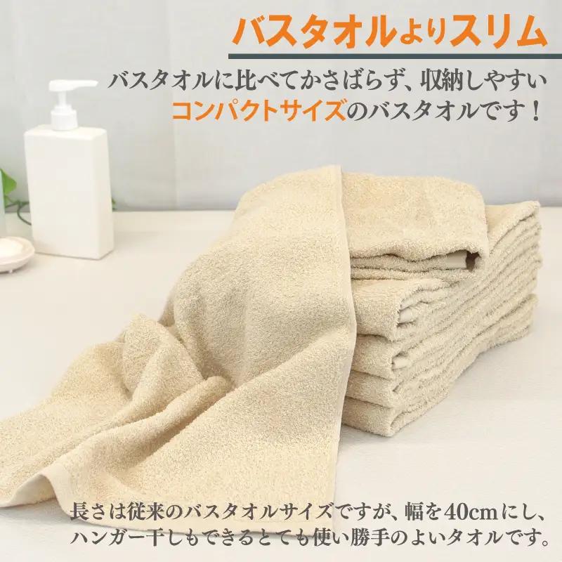 【お試し】ミニバスタオル 1枚（ベージュ）40cm×120cm 500匁 国内製造 泉州タオル フェイスタオル 以上 バスタオル 未満