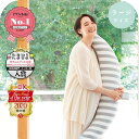 【ふるさと納税】4266-8888-64■妊婦さんのための洗える抱き枕 ラージサイズ キナコイロ（授乳クッションにもなる三日月形の抱きまくら）プレゼント