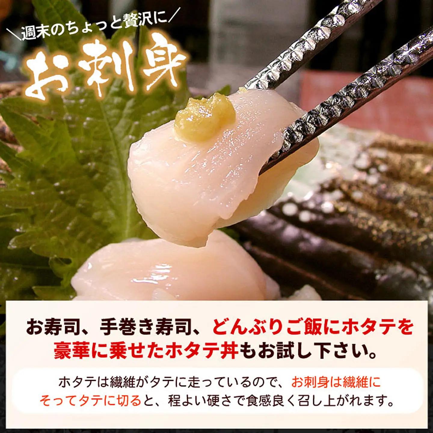 お刺身用ほたて貝柱450g A-56032