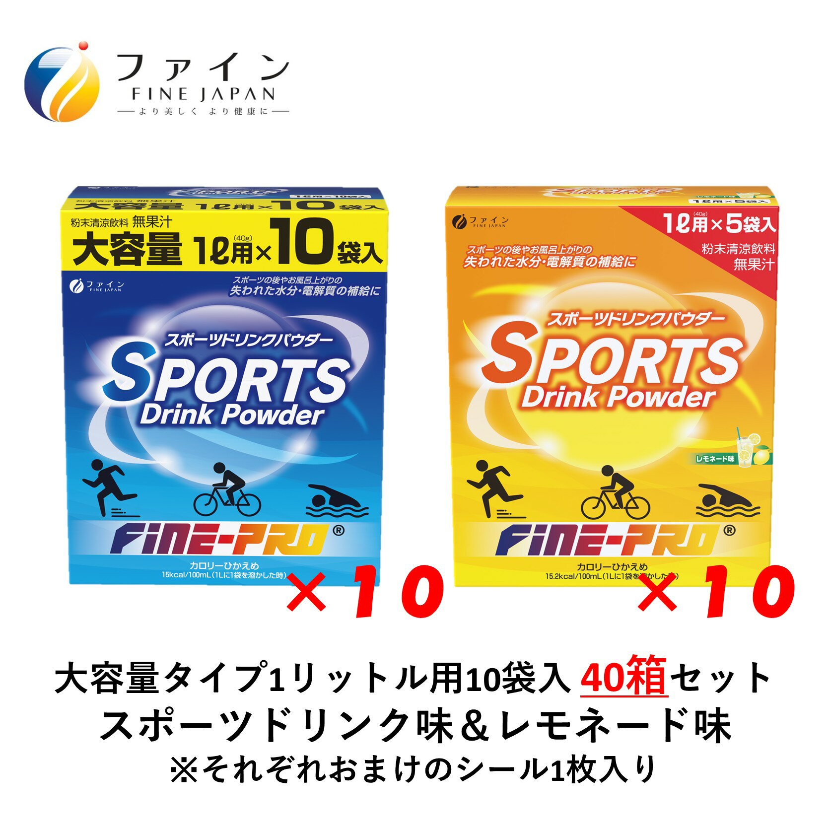 【ふるさと納税】 【20箱セット】スポーツドリンクパウダー10袋(スポドリ味&レモネード味) | スポーツドリンク パウダー スポドリ レモネード 20箱 ファイン 兵庫県 上郡町