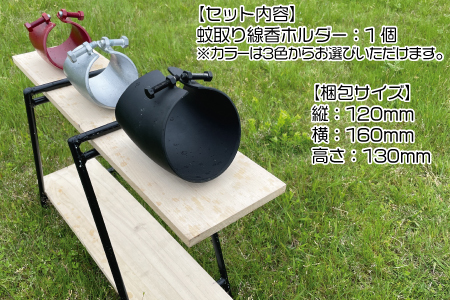 蚊取り線香ホルダー（レッド）【山moto Camp】