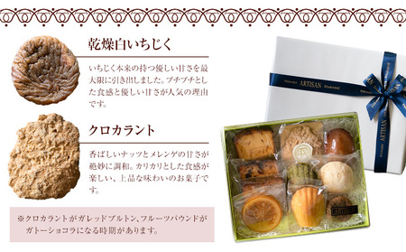 焼き菓子10種詰め合わせ アルチザン・パティシエ・イタバシ《30日以内に出荷予定(土日祝除く)》【配送不可地域あり】(沖縄・離島)