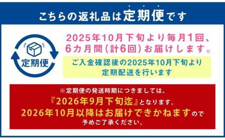 【6回定期便】 ゆめぴりか （白米）  3kg×6回 北海道 鷹栖町 助安農場 米 コメ こめ ご飯 白米 お米 ゆめぴりか コメ 白米 【2025年10月下旬発送開始】
