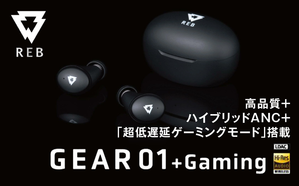 完全ワイヤレスイヤホン REB  GEAR01+Gaming ゲーミングモード追加搭載モデル/ノイズキャンセリング/ノイキャン/ANC/マイク付き 141305_DC39